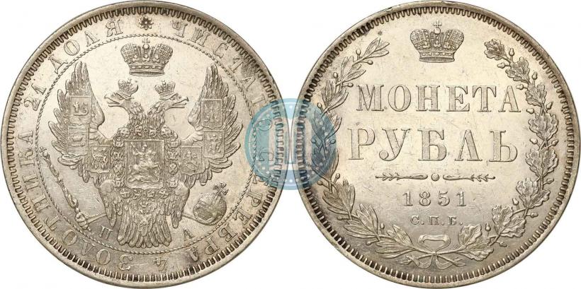 Picture 1 rouble 1851 year СПБ-ПА 