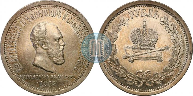 Picture 1 rouble 1883 year ЛШ "On the Coronation of Emperor Alexander III"
