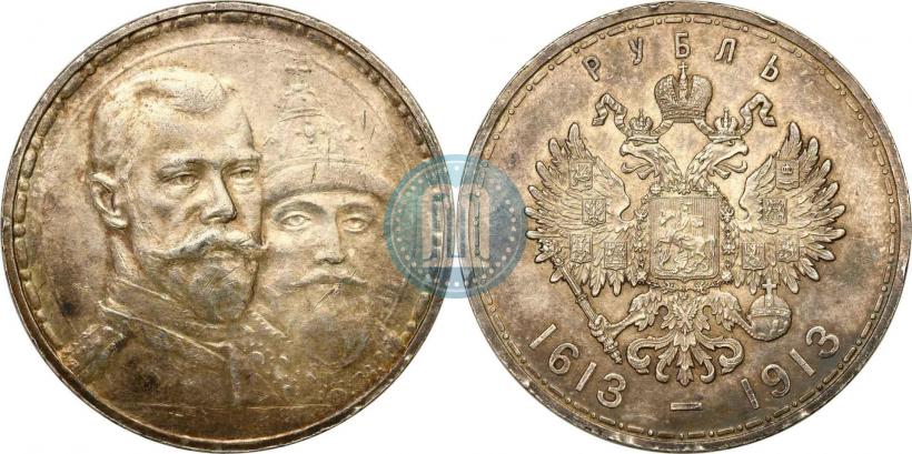 Фото 1 рубль 1913 года (ВС) "В память 300-летия дома Романовых"