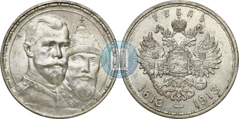 Фото 1 рубль 1913 года (ВС) "В память 300-летия дома Романовых"