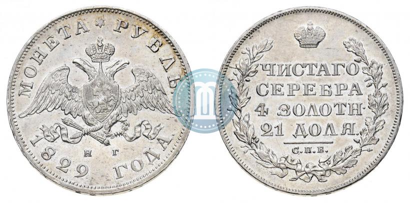 Picture 1 rouble 1829 year СПБ-НГ 