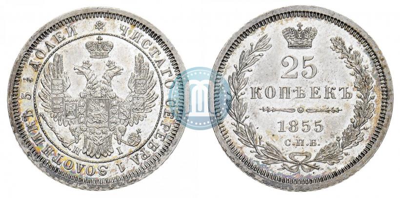 Picture 25 kopecks 1855 year СПБ-НІ 