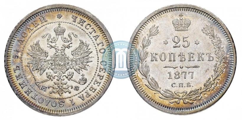 Фото 25 копеек 1877 года СПБ-НФ 