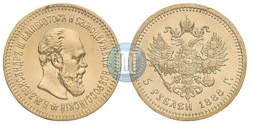 Picture 5 roubles 1888 year (АГ) 