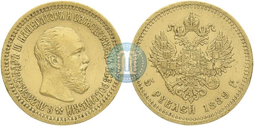 Picture 5 roubles 1889 year (АГ) 