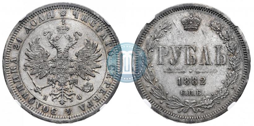 Picture 1 rouble 1882 year СПБ-НФ 