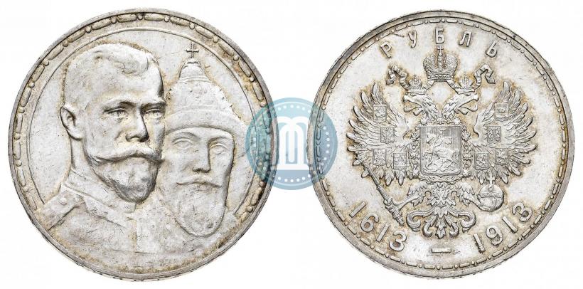 Фото 1 рубль 1913 года (ВС) "В память 300-летия дома Романовых"