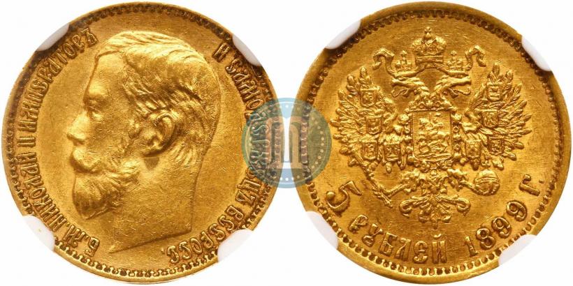 Фото 5 рублей 1899 года (ФЗ) 
