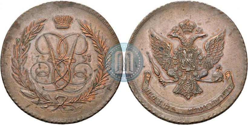 Фото 5 копеек 1757 года  
