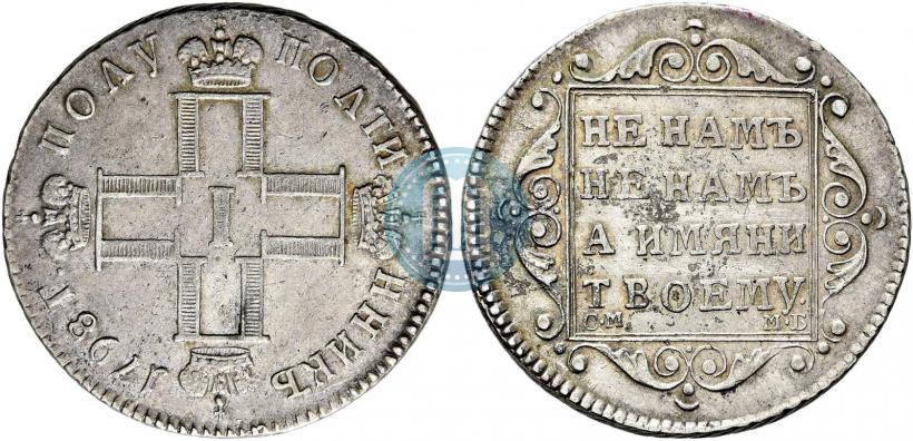 Фото Полуполтинник 1798 года СМ-МБ 