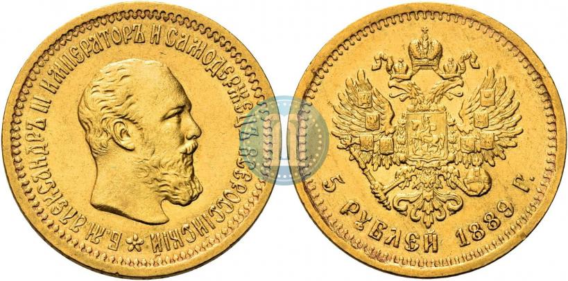 Фото 5 рублей 1889 года (АГ) 