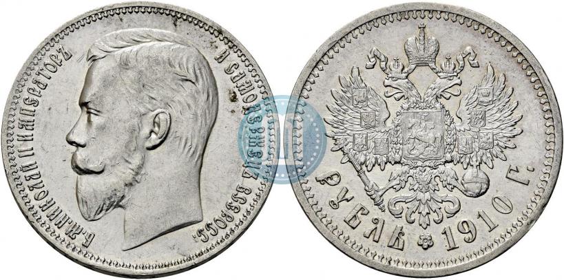 Фото 1 рубль 1910 года (ЭБ) 