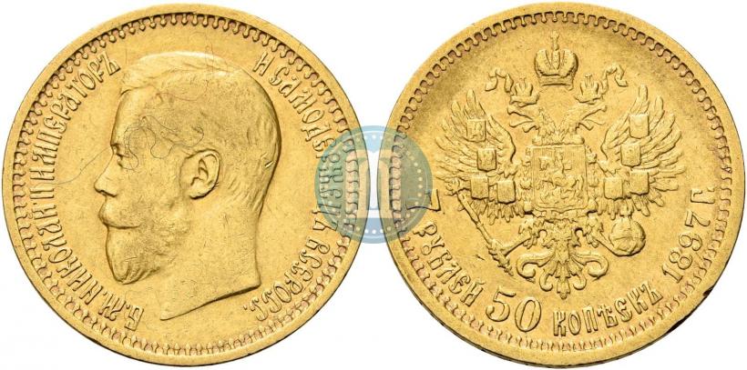 Фото 7,5 рублей 1897 года (АГ) 