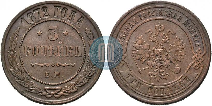 Picture 3 kopecks 1872 year ЕМ 