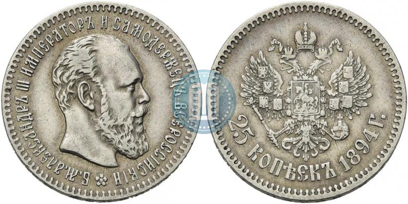 Picture 25 kopecks 1894 year (АГ) 