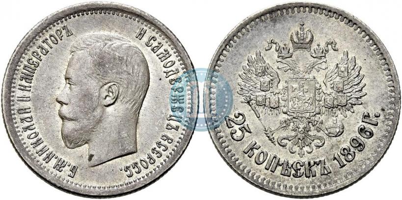 Picture 25 kopecks 1896 year  