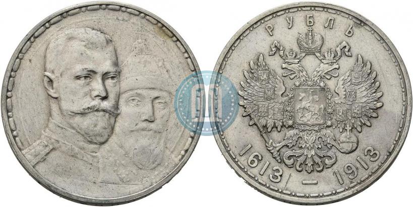 Picture 1 rouble 1913 year (ВС) "In commemoration of tercentenary of Romanov's dynasty"