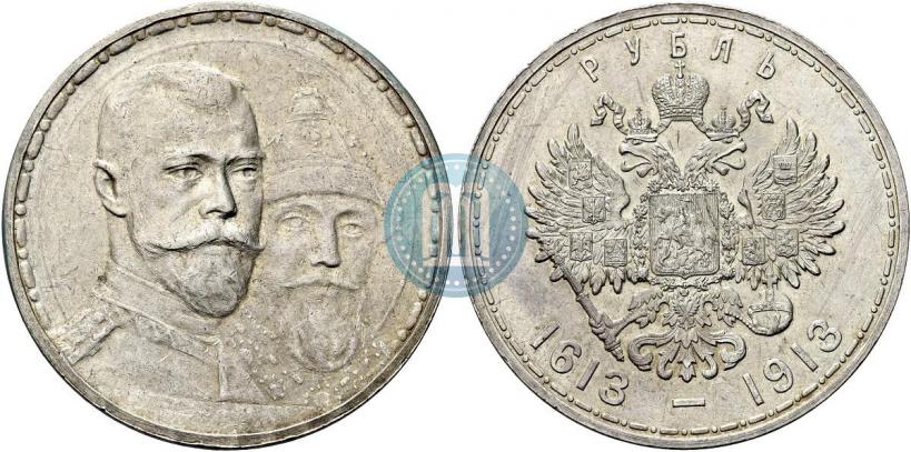 Фото 1 рубль 1913 года (ВС) "В память 300-летия дома Романовых"