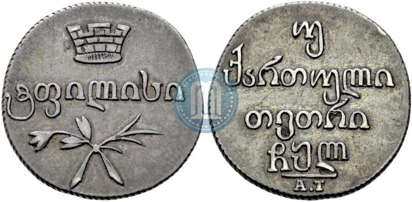 Picture Doble abaz 1830 year АТ 