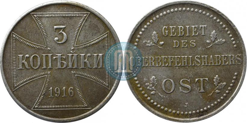Фото 3 копейки 1916 года J "Германская оккупация"