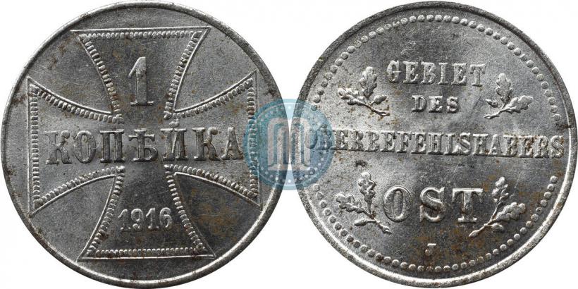 Picture 1 kopeck 1916 year J "German occupation"