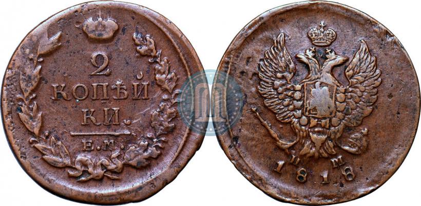 Picture 2 kopecks 1818 year ЕМ-НМ 