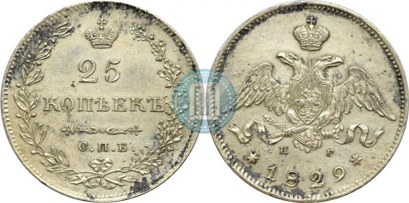 Фото 25 копеек 1829 года СПБ-НГ 