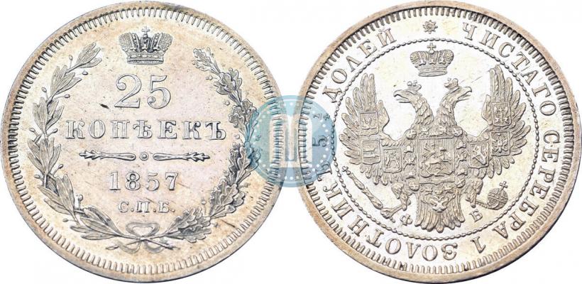 Picture 25 kopecks 1857 year СПБ-ФБ 
