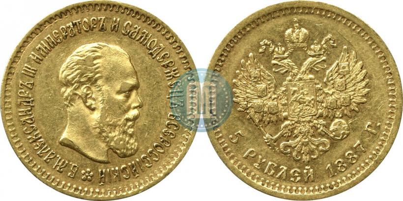 Picture 5 roubles 1887 year (АГ) 