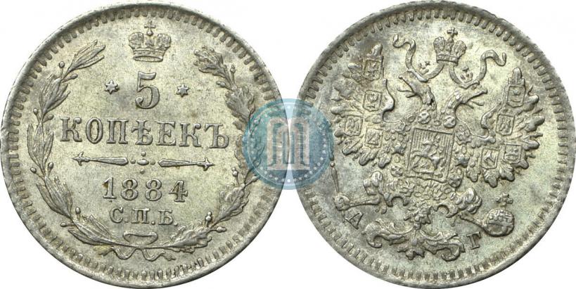Picture 5 kopecks 1884 year СПБ-АГ 