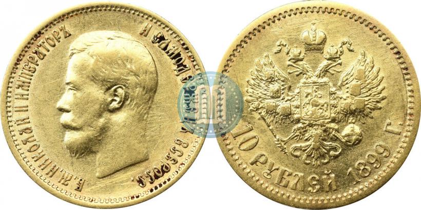 Picture 10 roubles 1899 year (ЭБ) 