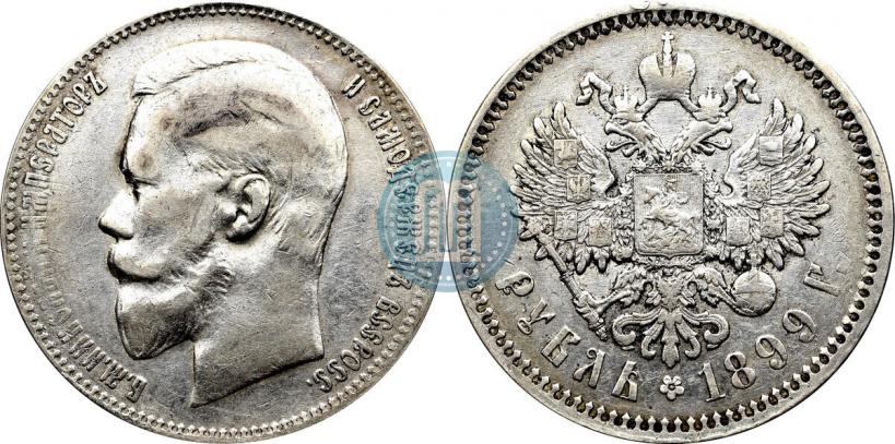 Фото 1 рубль 1899 года (ЭБ) 