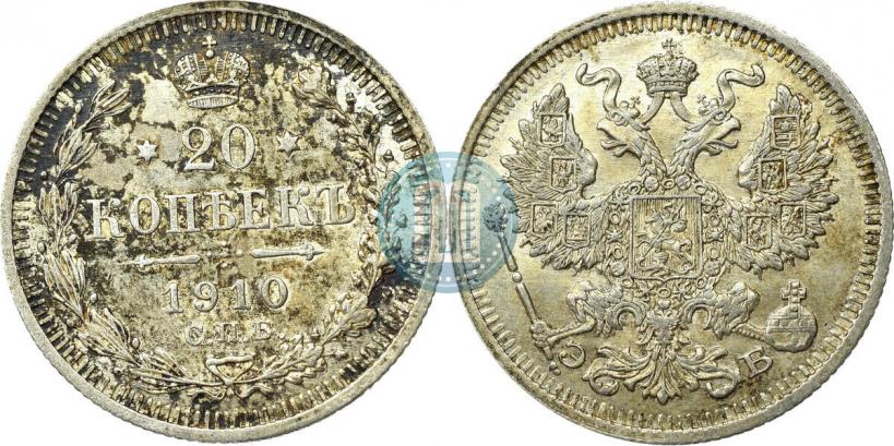 Фото 20 копеек 1910 года СПБ-ЭБ 