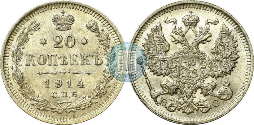 Picture 20 kopecks 1914 year СПБ-ВС 