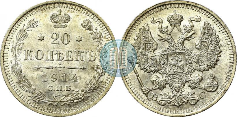 Picture 20 kopecks 1914 year СПБ-ВС 