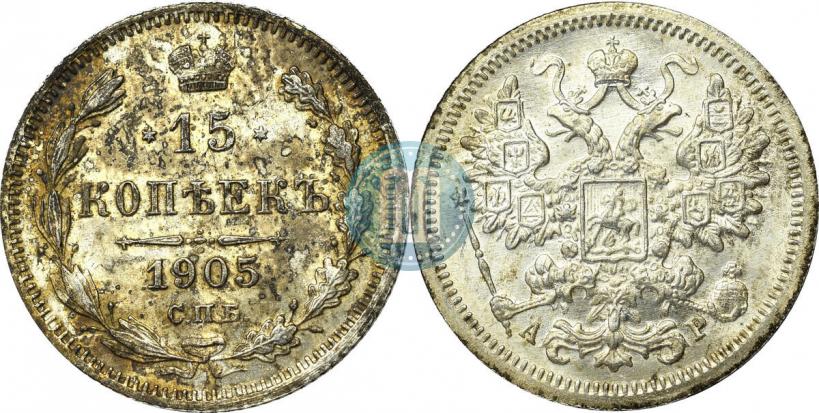 Фото 5 копеек 1905 года СПБ-АР 