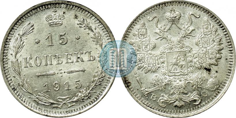 Picture 15 kopecks 1915 year ВС 