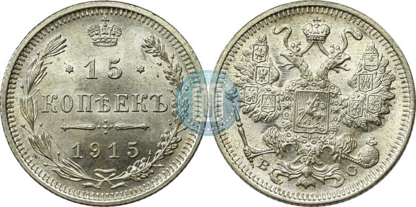 Picture 15 kopecks 1915 year ВС 