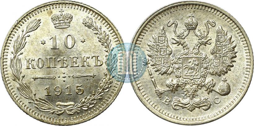 Picture 15 kopecks 1915 year ВС 
