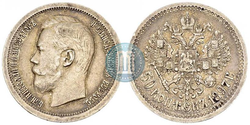 Picture 1 rouble 1897 year (АГ) 
