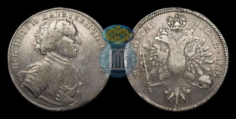 Фото 1 рубль 1714 года  
