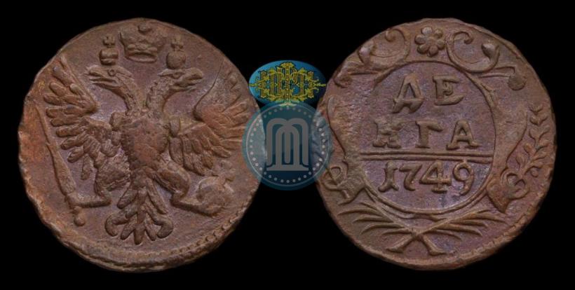 Фото Денга 1749 года  