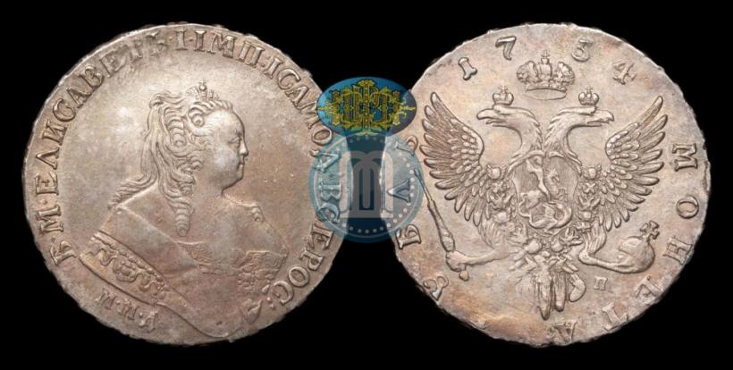 Фото 1 рубль 1754 года ММД-IП 
