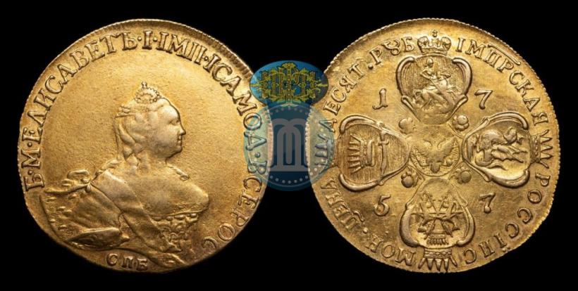 Фото 10 рублей 1757 года СПБ "Портрет работы Б. Скотта"