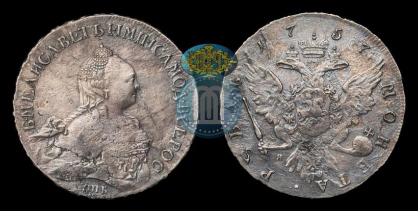 Picture 1 rouble 1757 year СПБ-ЯI "Portrait by T. Ivanov"