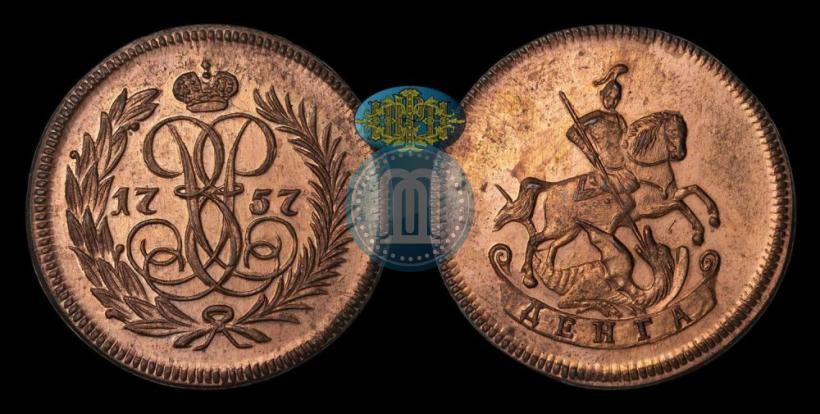 Фото Денга 1757 года  