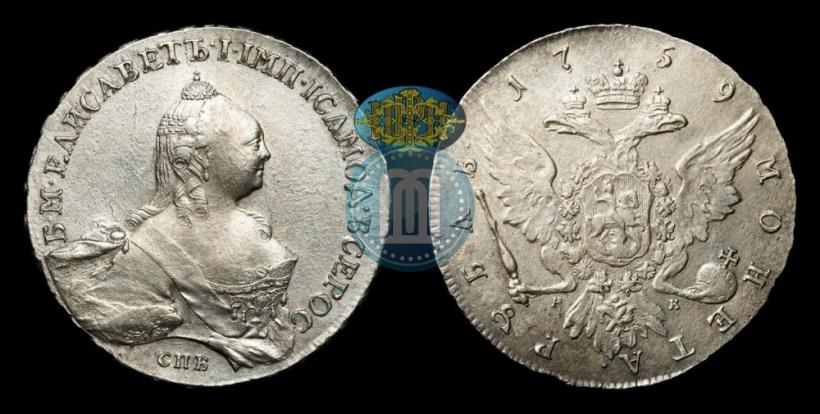 Picture 1 rouble 1759 year СПБ-ЯI 