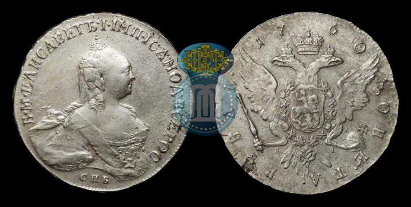 Фото 1 рубль 1760 года СПБ-ЯI 