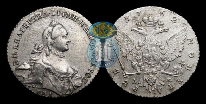 Picture 1 rouble 1762 year ММД-ДМ 