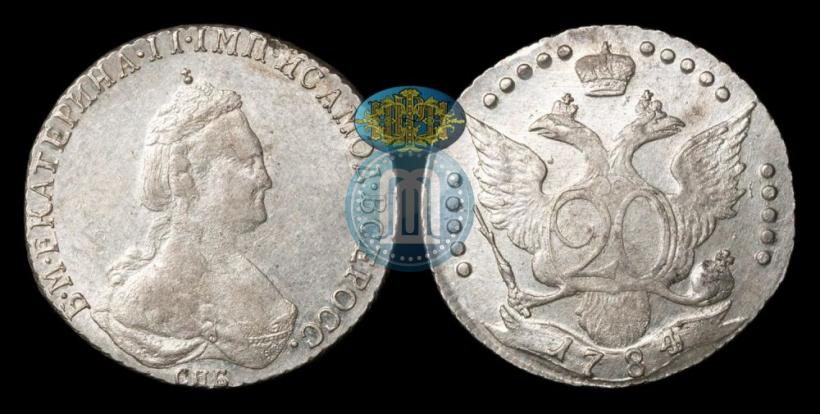 Фото 20 копеек 1784 года СПБ 